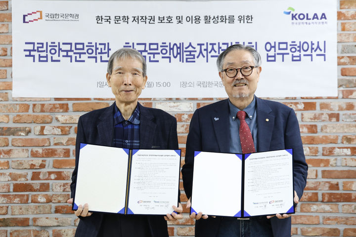 [서울=뉴시스] 국립한국문학관이 26일 한국문학예술저작권협회와 '문학의 저작권 보호 및 이용 활성화'를 위한 업무협약(MOU)을 맺었다. (사진=국립한국문학관 제공) 2026.10.26. photo@newsis.com *재판매 및 DB 금지 