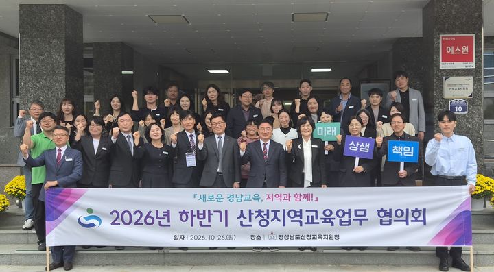 [산청=뉴시스] 권순기 교육감 산청방문 (사진=산청교육지원청 제공) 2026. 10. 26. photo@newsis.com *재판매 및 DB 금지