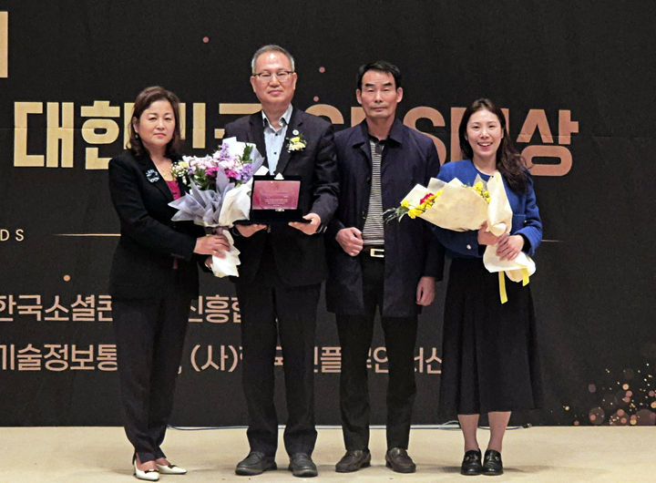 [해남=뉴시스]'대한민국 SNS 대상' 수상한 해남군. (사진=해남군 제공) 2026.10.26. photo@newsis.com *재판매 및 DB 금지