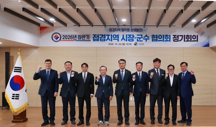 [연천=뉴시스] 26일 강원 양구군 평생학습관에서 열린 접경지역 시장·군수협의회 정기회의에서 김덕현 연천군수(왼쪽에서 네번째)가 제14대 협의회장으로 선출됐다. 김 신임 회장의 임기는 2년으로, 오는 2028년 6월까지 협의회를 이끌게 된다. 2026.10.26. (사진=연천군 제공) photo@newsis.com *재판매 및 DB 금지