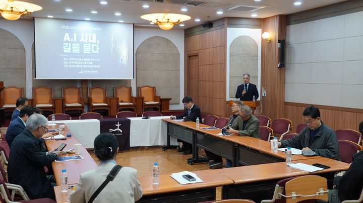 [서울=뉴시스] 26일 서울 종로구 한국기독교회관 조에홀에서 한국기독교교회협의회(NCCK) 에큐메니칼신학과교육위원회가 개최한 'A.I의 시대, 길을 묻다'를 주제로 에큐메니칼 세미나를 진행하는 에큐메니칼신학과교육위원장 오세조 목사 (사진=한국기독교교회협의회 제공) 2026.10.26. photo@newsis.com *재판매 및 DB 금지