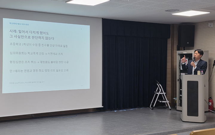 [정읍=뉴시스] 지난 23일 정읍교육지원청에서 열린 학교폭력심의위원 및 전담조사관 연수, 학교폭력 관련 서적 '괜찮은 장난은 없다'의 저자 양이림 변호사가 강사로 나서 학교폭력 심의 사례를 설명하고 있다. *재판매 및 DB 금지
