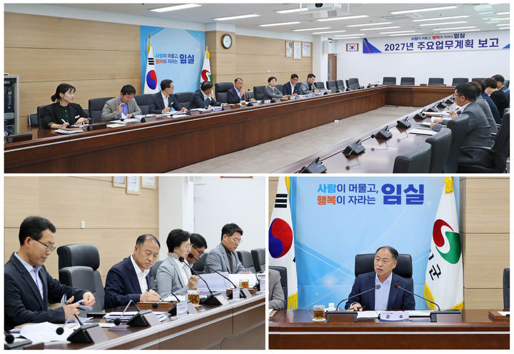 [임실=뉴시스] 한득수 임실군수가 주재한 '2027년도 주요업무계획 보고회'가 진행 중이다. *재판매 및 DB 금지