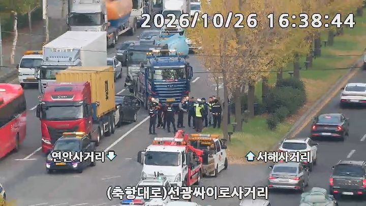 인천 제물포구 4중 추돌사고 현장. (사진=도시교통정보센터 갈무리) 2026.10.26. photo@newsis.com *재판매 및 DB 금지