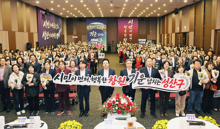 강기윤 창원시장, 5개구 시민과의 대화 마무리