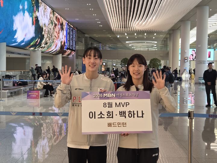 [서울=뉴시스] 2026 MBN 여성스포츠대상 8월과 9월 최우수선수(MVP)로 뽑힌 배드민턴 이소희-백하나. (사진 = MBN 제공) *재판매 및 DB 금지