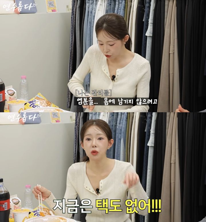 [서울=뉴시스]방송인 지연수(사진=유튜브 캡처) 2026.10.26. photo@newsis.com *재판매 및 DB 금지