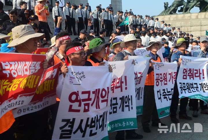 [서울=뉴시스] 전국공무원노동조합 노조원들이 지난 2015년 5월 1일 오후 서울 여의도 국회 본청 앞에서 공무원연금개혁 반대를 외치며 기습시위를 하고 있다. (사진=뉴시스DB). 2026.10.27. photo@newsis.com