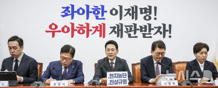 [서울=뉴시스] 정병혁 기자 = 장동혁 국민의힘 대표가 26일 서울 여의도 국회에서 열린 최고위원회의에서 발언하고 있다. 2026.10.26. jhope@newsis.com