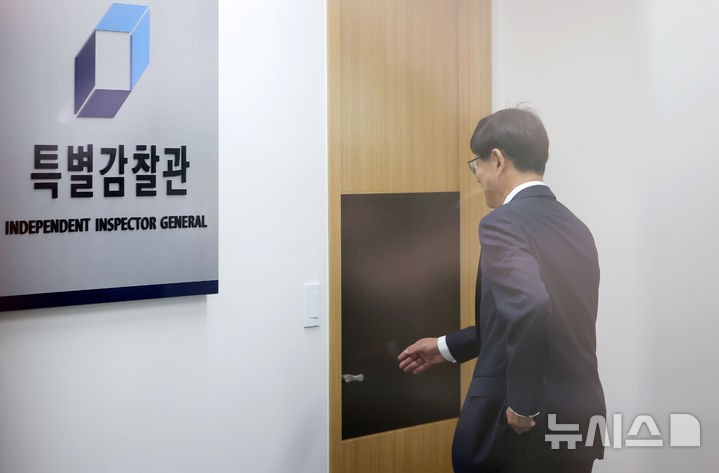[서울=뉴시스] 홍효식 기자 = 최길수 특별감찰관이 26일 서울 종로구 특별감찰관 사무실로 출근하고 있다. 2026.10.26. yesphoto@newsis.com