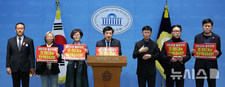 [서울=뉴시스] 고범준 기자 = 이성윤 더불어민주당 의원, 김준형 조국혁신당 의원, 촛불행동 등 참석자들이 26일 서울 여의도 국회 소통관에서 조희대 대법원장 탄핵 소추안 발의 선포 기자회견을 하고 있다. 2026.10.26. bjko@newsis.com