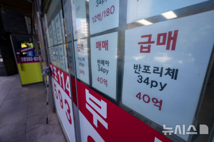 [서울=뉴시스] 김명년 기자 = 사진은 지난 26일 서울 시내 한 부동산에 게시된 매물 안내문. 2026.10.26. kmn@newsis.com