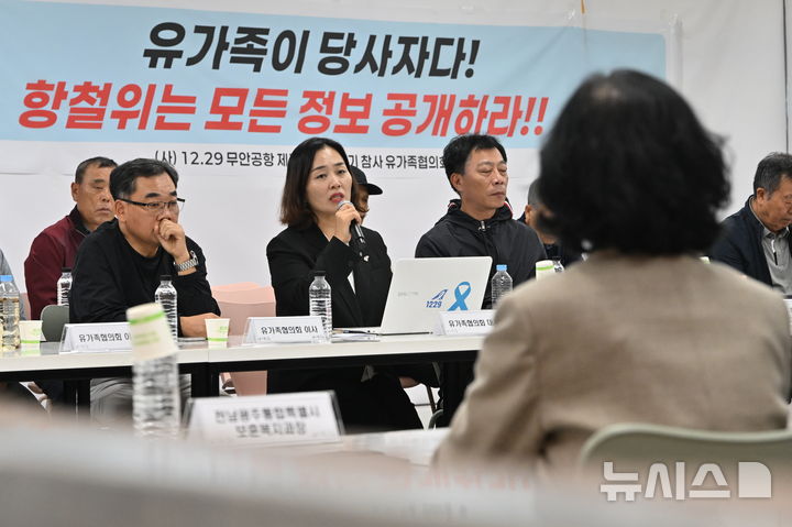 [무안=뉴시스] 이영주 기자 = 김유진 12·29 무안공항 제주항공 여객기 참사 유가족 협의회 대표가 26일 오후 전남광주 무안국제공항에서 국토부장관과의 간담회에 참석해 발언하고 있다. 2026.10.26. leeyj2578@newsis.com