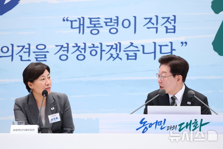 [서울=뉴시스] 김진아 기자 = 이재명 대통령이 26일 청와대 영빈관에서 열린 '농어민과의 대화'에서 송미령 농림축산식품부 장관과 대화를 하고 있다. 2026.10.26. bluesoda@newsis.com