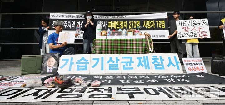 [전남광주=뉴시스] 이현행 기자 = 가습기살균제 참사 유족·피해자와 광주·전남 환경단체가 26일 오후 전남광주통합특별시 광주청사에서 기자회견을 열고 한 유족이 참사 진상규명·피해대책·재발방지 촉구 기자회견을 하고 있다. 2026.10.26. lhh@newsis.com
