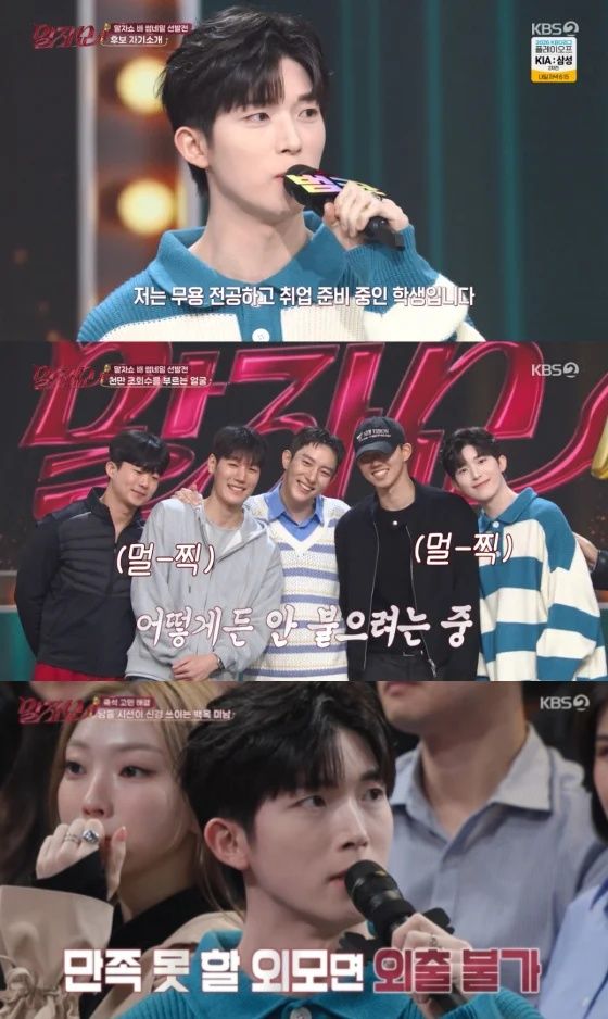 [서울=뉴시스] '말자쇼' 출연자(사진=방송 캡처) 2026.10.27. photo@newsis.com *재판매 및 DB 금지