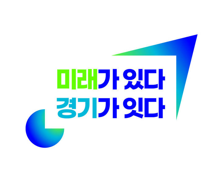 [수원=뉴시스] 민선 9기 경기도 새 슬로건. (사진=경기도 제공) 2026.10.27. photo@newsis.com *재판매 및 DB 금지