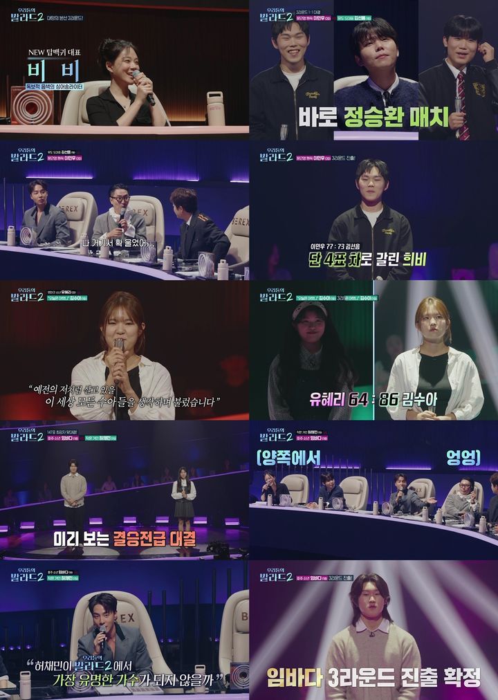 [서울=뉴시스]'우리들의 발라드 2'(사진=SBS 제공) 2026.10.27. photo@newsis.com *재판매 및 DB 금지