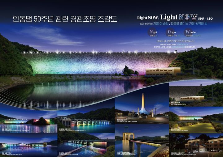 [안동=뉴시스] 안동댐 경관 조명 (사진=한국수자원공사photo@newsis.com 안동권지사 제공) 2026.10.27. *재판매 및 DB 금지