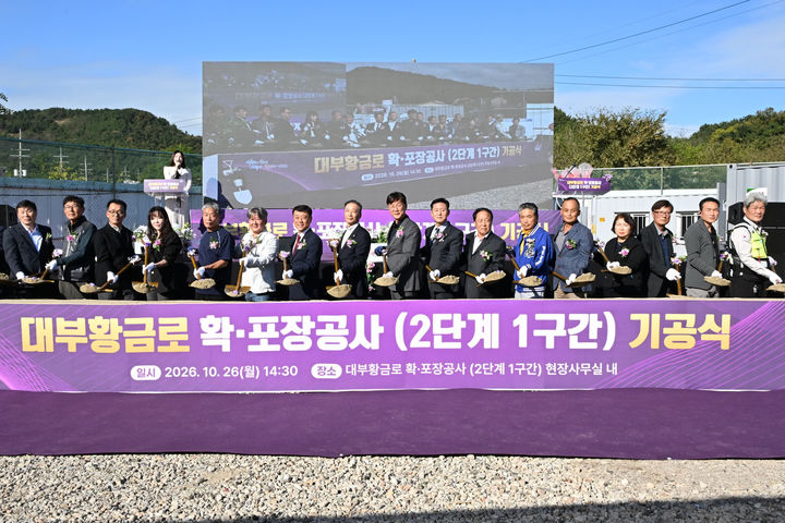[안산=뉴시스] 이민근 경기 안산시장(사진 가운데)이 26일 대부동동 대부황금로 확·포장공사 현장사무소에서 '대부황금로 확·포장공사 2단계 1구간 기공식' 시삽을 하고 있다. (사진=안산시 제공) 2026.10.27. photo@newsis.com *재판매 및 DB 금지