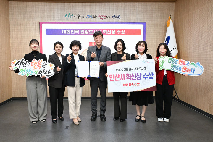 [안산=뉴시스] 이민근 안산시장이 26일 '2026 대한민국 건강도시상' 일반부문 혁신상 수상을 기념해 담당 공직자들과 기념촬영을 하고 있다. (사진=안산시 제공) 2026.10.27. photo@newsis.com *재판매 및 DB 금지