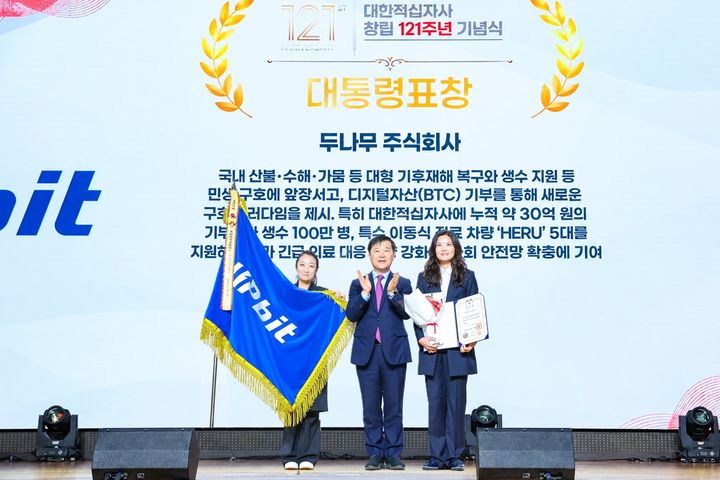 (왼쪽부터) 이수민 두나무 임팩트비즈니스실 실장, 이형훈 보건복지부 제2차관, 윤선주 두나무 최고브랜드임팩트책임자(CBIO)이 기념촬영 하고 있다.(사진=두나무 제공) *재판매 및 DB 금지