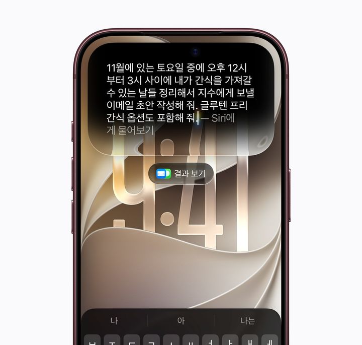 애플은 27일 iOS 27.2 업데이트를 통해 새롭게 개발한 시리 AI의 한국어 지원을 시작했다고 밝혔다. (사진=애플 제공) *재판매 및 DB 금지