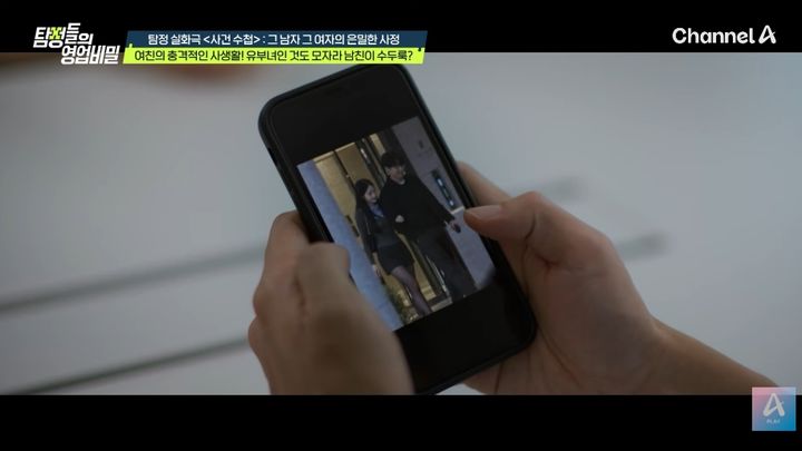 [서울=뉴시스] 손주를 낳아야 건물을 물려주겠다는 시아버지의 말에 무정자증 남편과 공모해 여러 남성들을 만나 임신을 시도한 여자친구의 행각이 공개됐다. (사진=유튜브 채널 'play 채널A' 화면 캡쳐) 2026.10.27. 