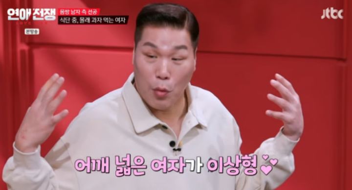 [서울=뉴시스] 26일 방송된 JTBC 예능 프로그램 '연애전쟁'에서 방송인 서장훈이 이상형을 깜짝 공개했다.(사진=JTBC 제공) 2026.10.27. photo@newsis.com *재판매 및 DB 금지
