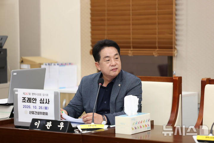 [평택=뉴시스] 평택시의회 이관우 의원 (사진=평택시의회 제공) 2026.10.27.photo@newsis.com