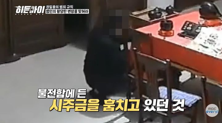 [서울=뉴시스] 중국 상하이에서 사찰 9곳의 시주금 약 2000위안(약 40만원)을 훔친 남성이 경찰 조사에서 관세음보살이 허락했다고 변명한 것으로 소개됐다. (사진='MBC every1' 캡처)