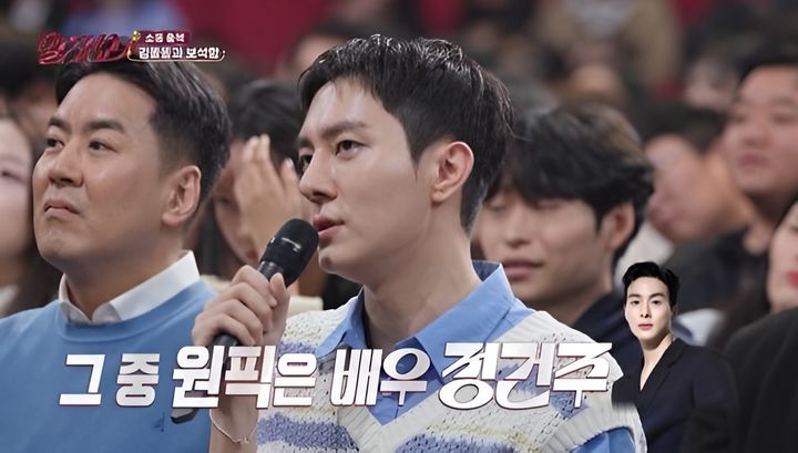 [서울=뉴시스] 26일 방송된 KBS 2TV 예능 프로그램 '말자쇼'에는 유튜버 김똘똘이 게스트로 출연했다. (사진=KBS 제공) 2026.10.27. photo@newsis.com *재판매 및 DB 금지