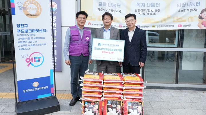 [서울=뉴시스] 한국중소벤처기업유통원은 지난 26일 서울 양천구 푸드뱅크마켓센터에 쌀 300㎏을 기부했다고 27일 밝혔다. 왼쪽부터 양천구푸드뱅크마켓센터 배대호 센터장, 한국중소벤처기업유통원 김경문 소상공인디지털본부장, 양천사랑복지재단 박명희 사무총장 (사진=한유원 제공) 2026.10.27. photo@newsis.com *재판매 및 DB 금지