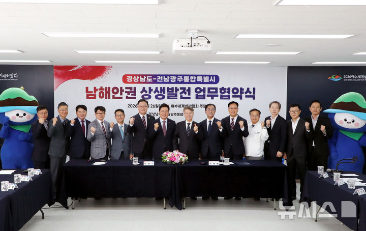 김현수 하동군수, 남도2대교 건설 등 현안 광역 협력 행보