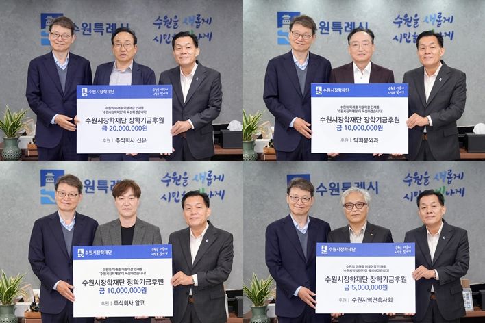 [수원=뉴시스] 기부금 기탁. (사진=수원시 제공) 2026.10.27. photo@newsis.com *재판매 및 DB 금지