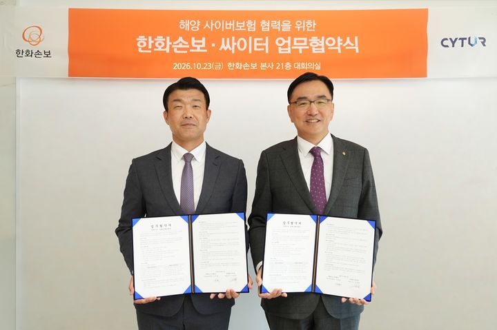 [서울=뉴시스] 한화손보는 지난 23일 여의도 본사 대회의실에서 싸이터와 해양 사이버보험 분야 협력 업무협약을 체결했다. 이동현 한화손보 기업보험부문장(오른쪽)이 조용현 싸이터 대표이사와 협약식 후 기념촬영을 하고 있다. (사진=한화손보 제공) 2026.10.27. photo@newsis.com *재판매 및 DB 금지