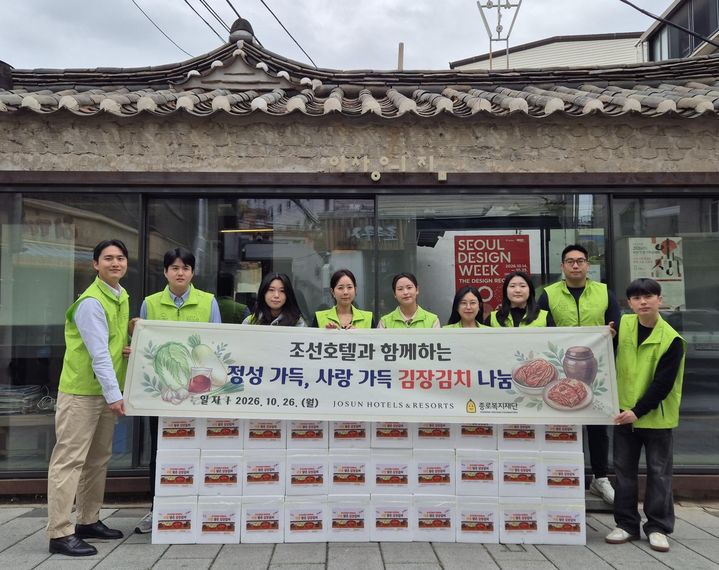 [서울=뉴시스] 조선호텔앤리조트 임직원들이 26일 서울 종로구 '이상의 집'에서 지역사회 취약계층을 위한 김장 나눔 봉사활동을 진행했다. (사진=조선호텔앤리조트 제공) *재판매 및 DB 금지