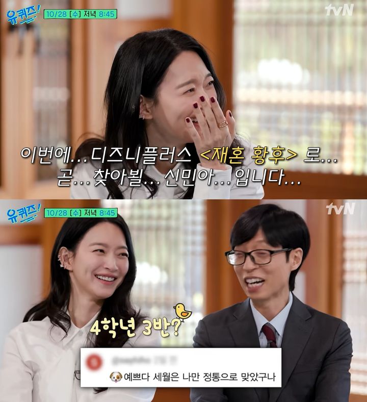 [서울=뉴시스]배우 신민아(사진=유튜브 캡처) 2026.10.27. photo@newsis.com *재판매 및 DB 금지