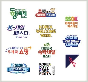 [서울=뉴시스] 제2회 '코리아 그랜드 페스티벌' (사진=중소벤처기업부 제공) 2026.10.27. photo@newsis.com *재판매 및 DB 금지