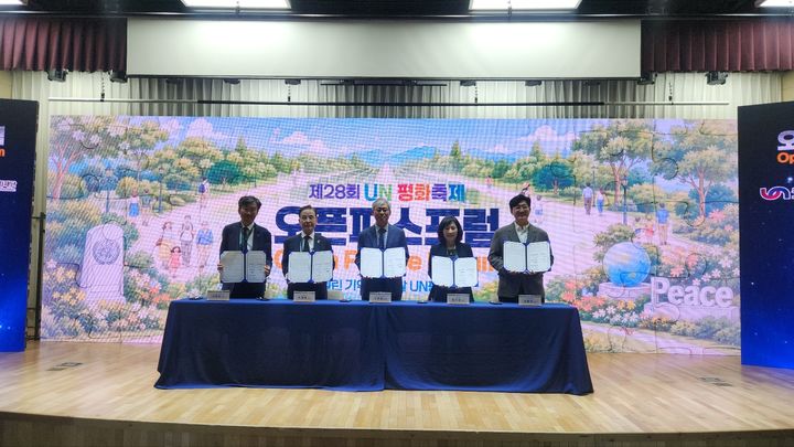 [부산=뉴시스] 부산문화회관은 부산박물관 대강당에서 재한유엔기념공원관리처, 유엔평화기념관, 부산박물관, 부산남구문화재단과 'UN평화문화특구 평화·문화·예술 협력체계 구축을 위한 업무협약'을 체결했다. (사진=부산문화회관 제공) 2026.10.27 photo@newsis.com *재판매 및 DB 금지