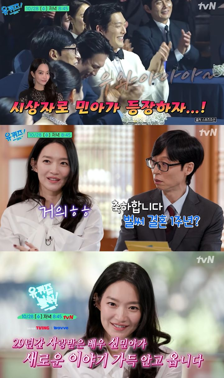 [서울=뉴시스]배우 신민아(사진=유튜브 캡처) 2026.10.27. photo@newsis.com *재판매 및 DB 금지