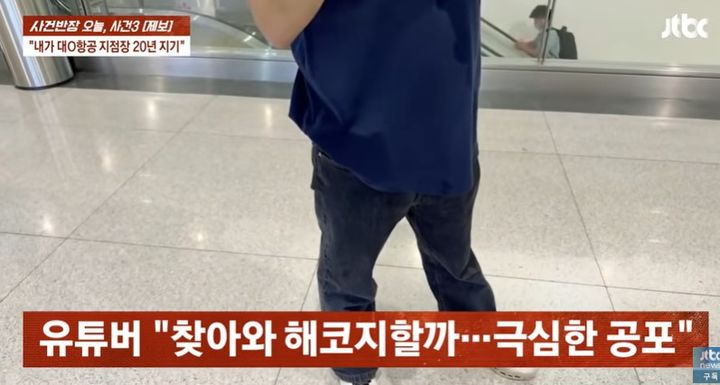 [서울=뉴시스]베트남 여행 유튜버 린 어이가 항공권 할인을 제안한 한국인 남성에게 스토킹에 협박까지 받은 사연을 전했다. (사진=JTBC '사건반장' 캡처) 2026.10.27