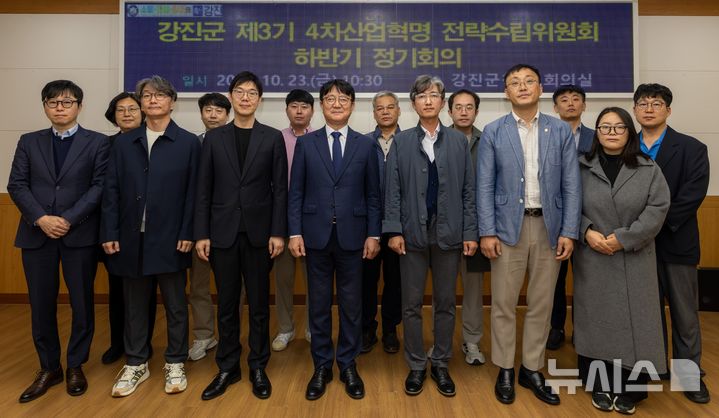 [강진=뉴시스] 강진 '제3기 4차산업혁명 전략수립위원회' 출범