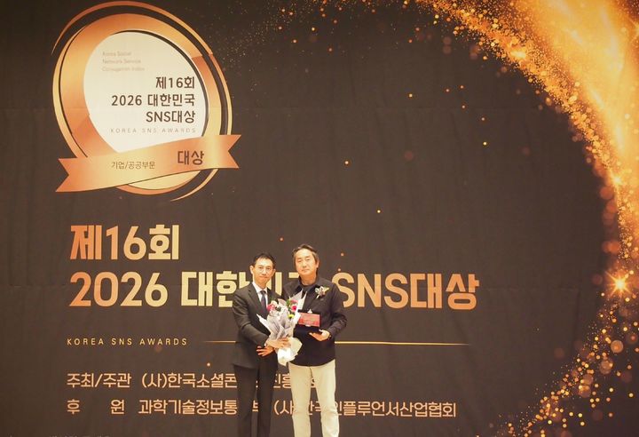[수원=뉴시스] 경기관광공사, 대한민국 SNS 대상 2년 연속 최우수상(사진=경기관광공사 제공) 2026.10.27. photo@newsis.com *재판매 및 DB 금지