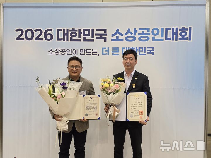 [군포=뉴시스] 2026년 대한민국 소상공인 대회 정부포상 수상자들이 기념 촬영을 하고 있다. (왼쪽부터 ㈜에스앤씨엔지니어링 이원민 대표, ㈜금호하이텍 이준행 대표.사진 =군포시 제공). 2026.10.27. photo@newsis.com