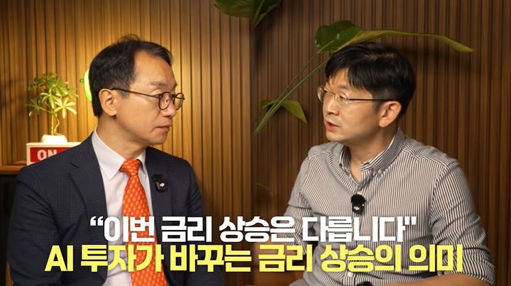 [서울=뉴시스] 최근 대규모 설비투자가 이끄는 새로운 성장 국면에 주목해야 한다는 분석이 나왔다. (사진 : '증시각도기TV' 유튜브 채널 캡처) *재판매 및 DB 금지