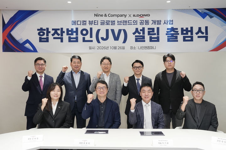 [서울=뉴시스] 윤웅섭 일동제약 공동대표(앞 줄 왼쪽 두 번째), 이재준 일동제약 공동대표(뒷 줄 왼쪽 세 번째), 최규환 일동홀딩스 대표(뒷 줄 왼쪽 두 번째), 이기운 나인앤컴퍼니 대표(앞 줄 오른쪽 두 번째), 신아정 아이디나인 공동대표 내정자(앞 줄 왼쪽 첫 번째), 정민규 아이디나인 공동대표 내정자(앞 줄 오른쪽 첫 번째) 등 양 측 주요 관계자들이 합작법인 출범식에 참석해 기념 촬영을 하고 있다. (사진=일동제약그룹 제공) 2026.10.27. photo@newsis.com *재판매 및 DB 금지