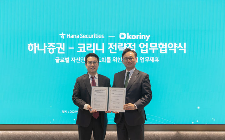 (사진=하나증권 제공) photo@newsis.com *재판매 및 DB 금지