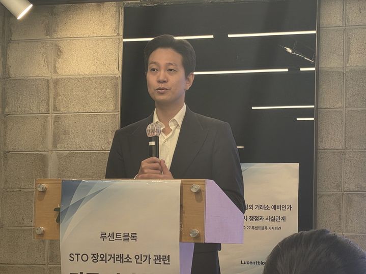 [서울=뉴시스] 루센트블록 허세영 대표는 27일 서울 역삼동에서 기자회견을 열었다. 2026.10.27. photo@newsis.com *재판매 및 DB 금지