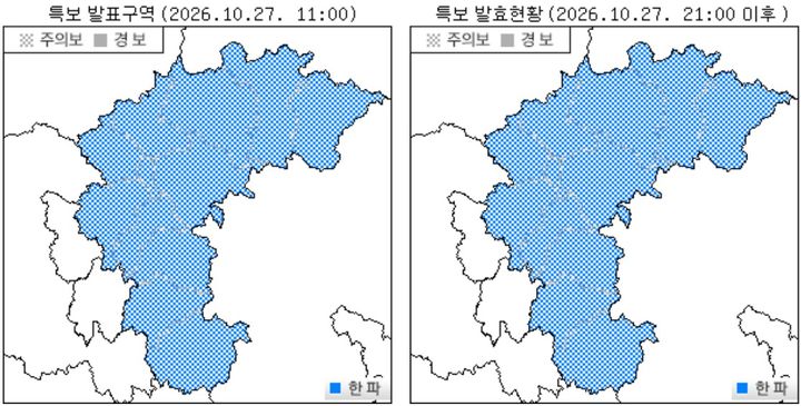 청주기상지청 갈무리. *재판매 및 DB 금지